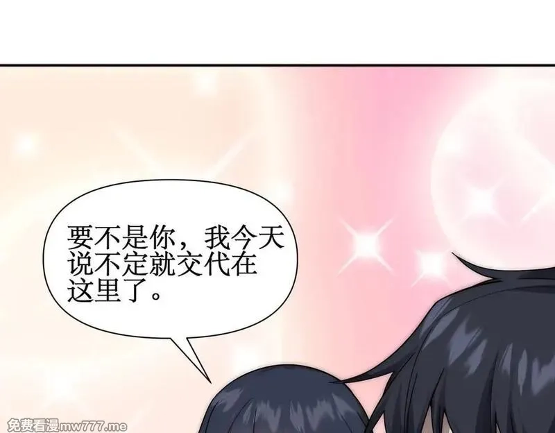 网游：我能进化一切,第4话 我要隐藏职业！,第83张
