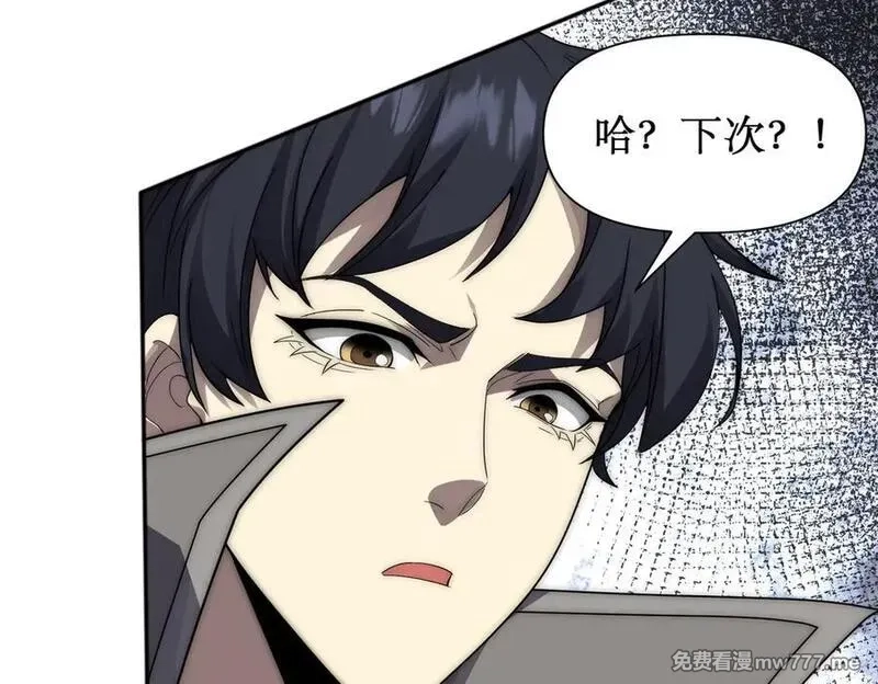 网游：我能进化一切,第4话 我要隐藏职业！,第86张
