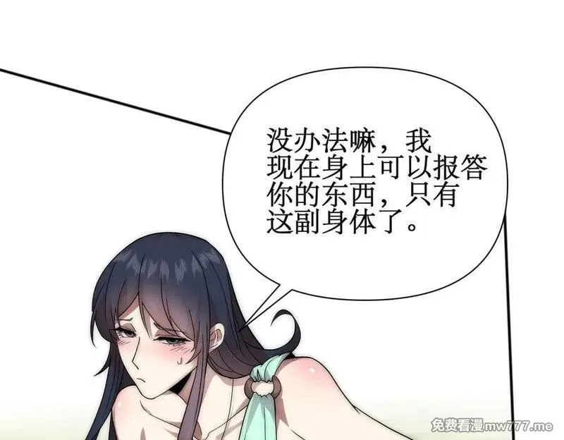 网游：我能进化一切,第4话 我要隐藏职业！,第92张