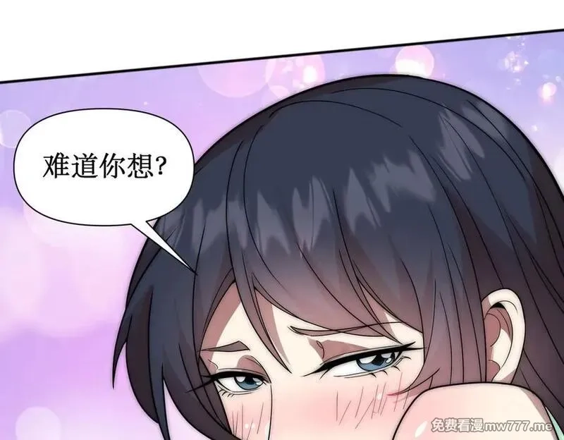 网游：我能进化一切,第4话 我要隐藏职业！,第95张