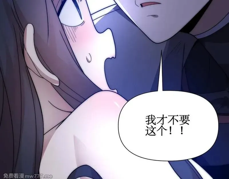 网游：我能进化一切,第4话 我要隐藏职业！,第99张
