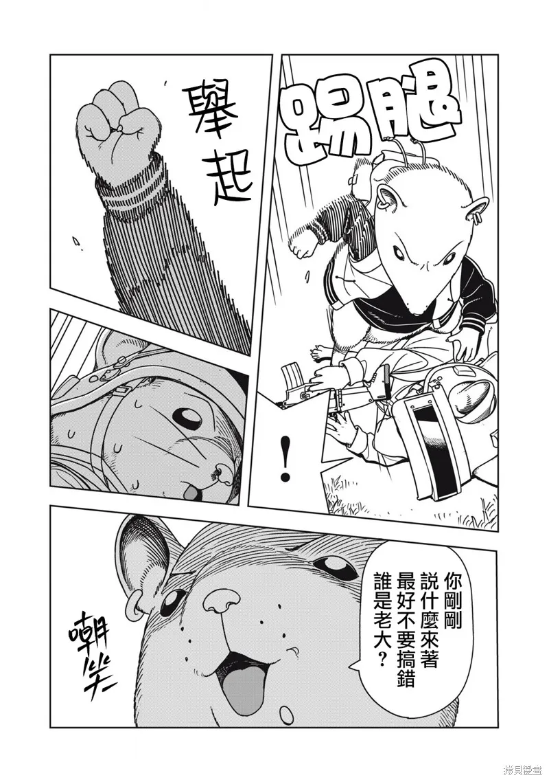 大逃殺 決一鼠戰,第07話,第13张