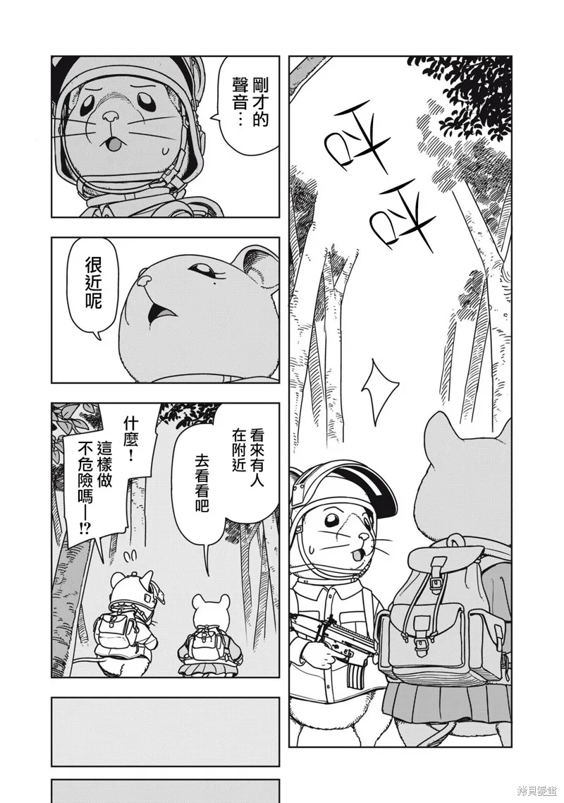 大逃殺 決一鼠戰,第07話,第4张