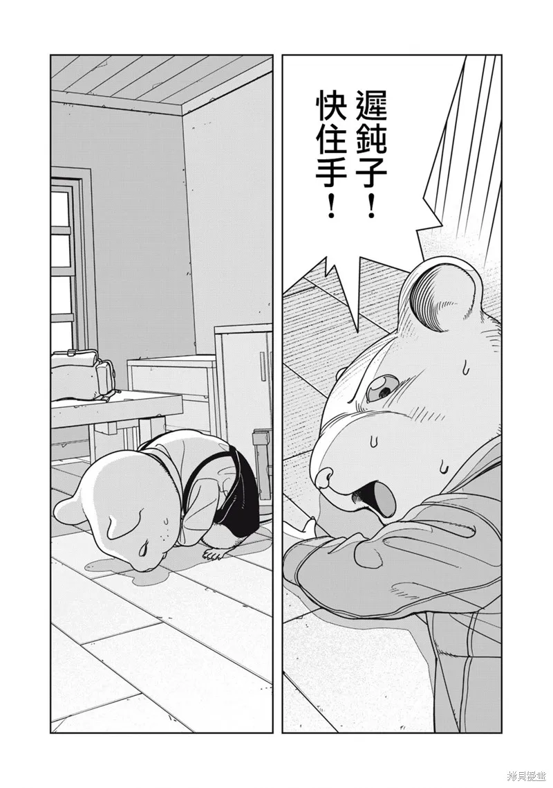 大逃殺 決一鼠戰,第11話,第1张