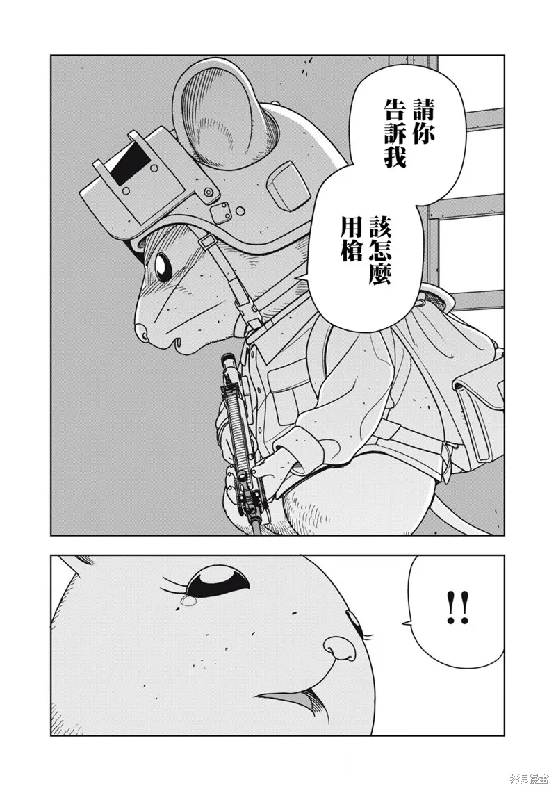 大逃殺 決一鼠戰,第11話,第12张