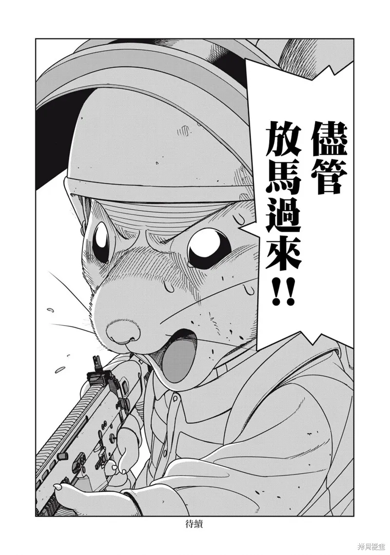 大逃殺 決一鼠戰,第11話,第20张