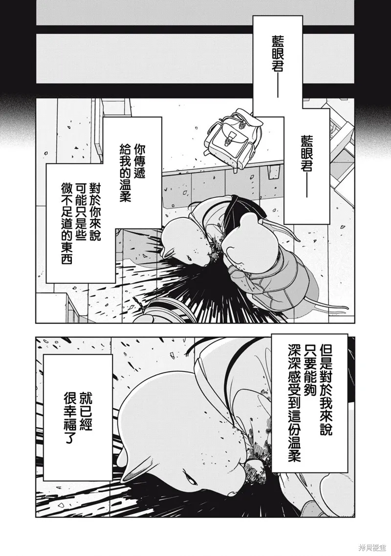 大逃殺 決一鼠戰,第11話,第8张