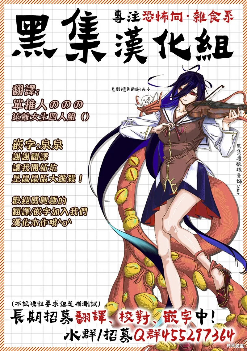 大逃殺 決一鼠戰,第01話,第14张
