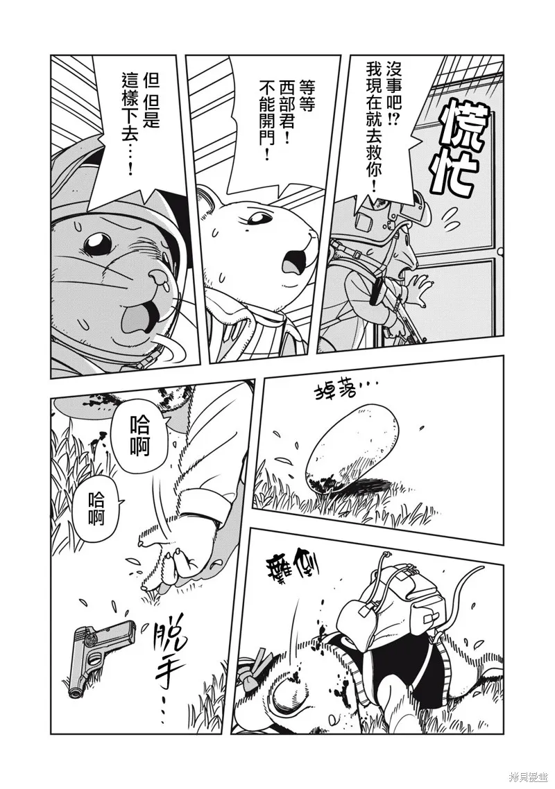 大逃殺 決一鼠戰,第05話,第11张