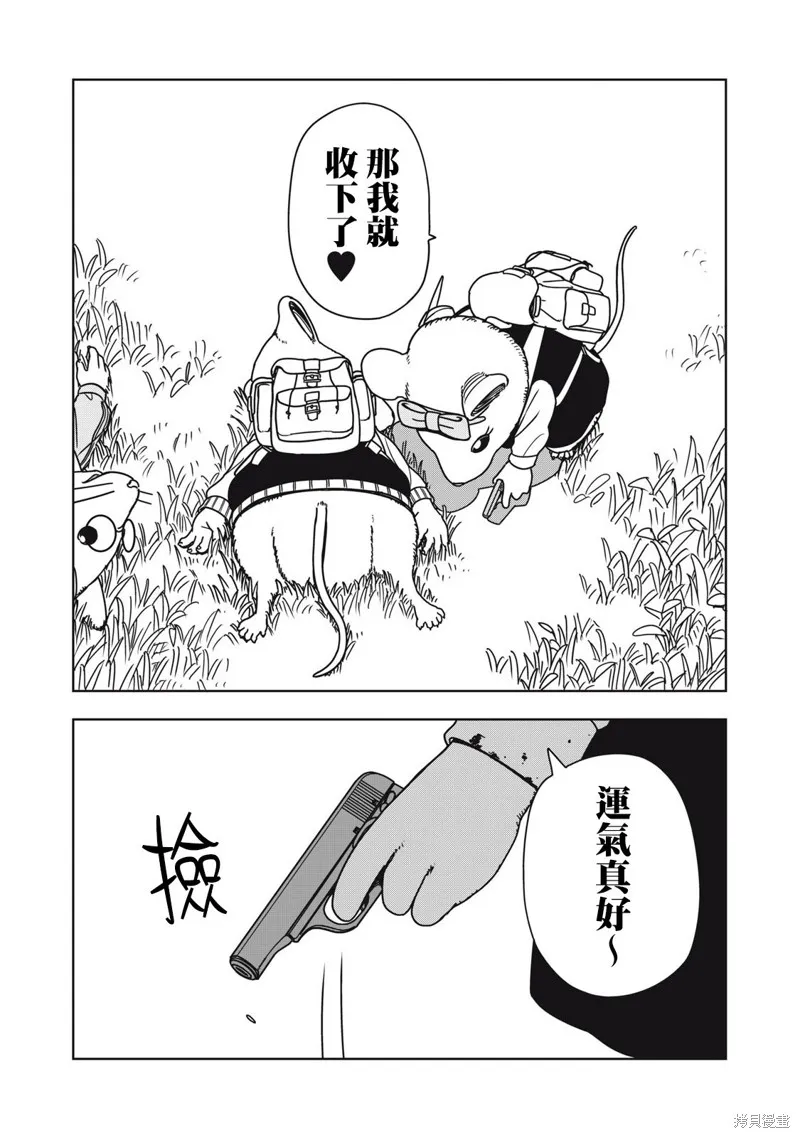 大逃殺 決一鼠戰,第04話,第7张