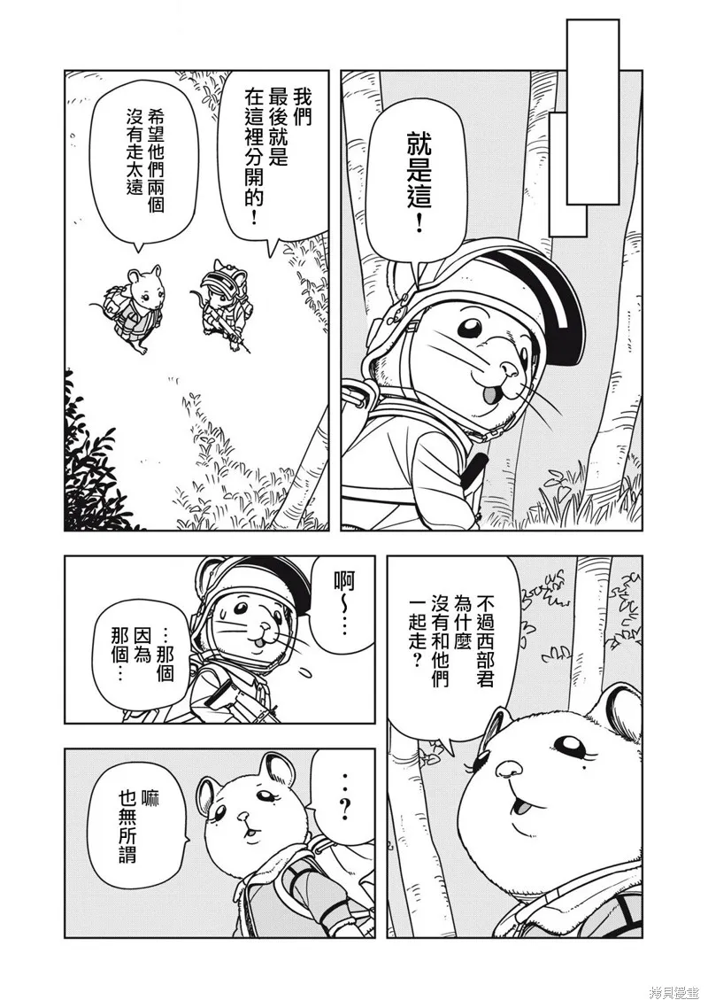 大逃殺 決一鼠戰,第04話,第8张