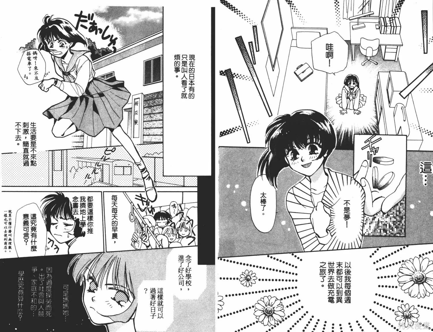 異世界冒險記,第01卷,第14张