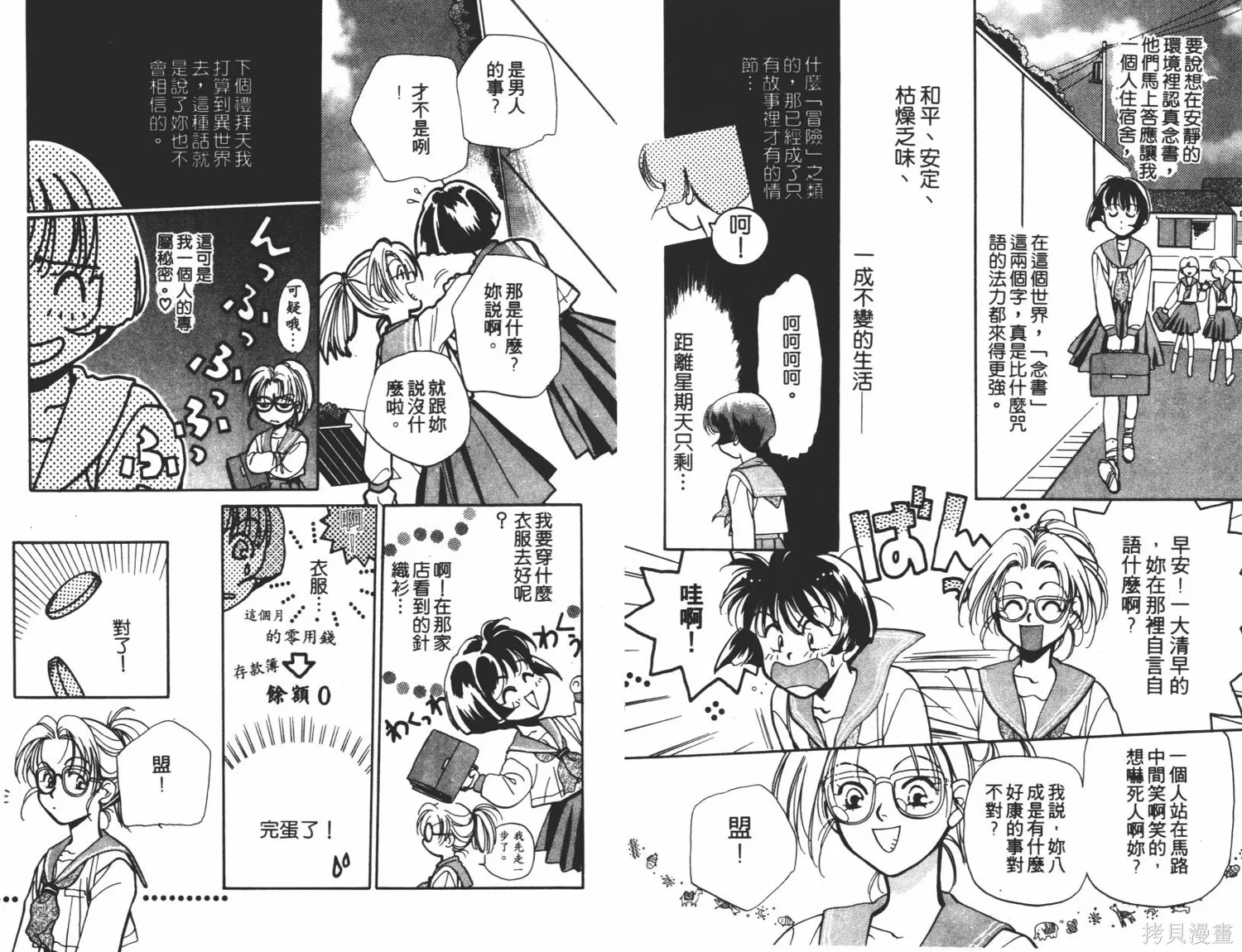 異世界冒險記,第01卷,第15张