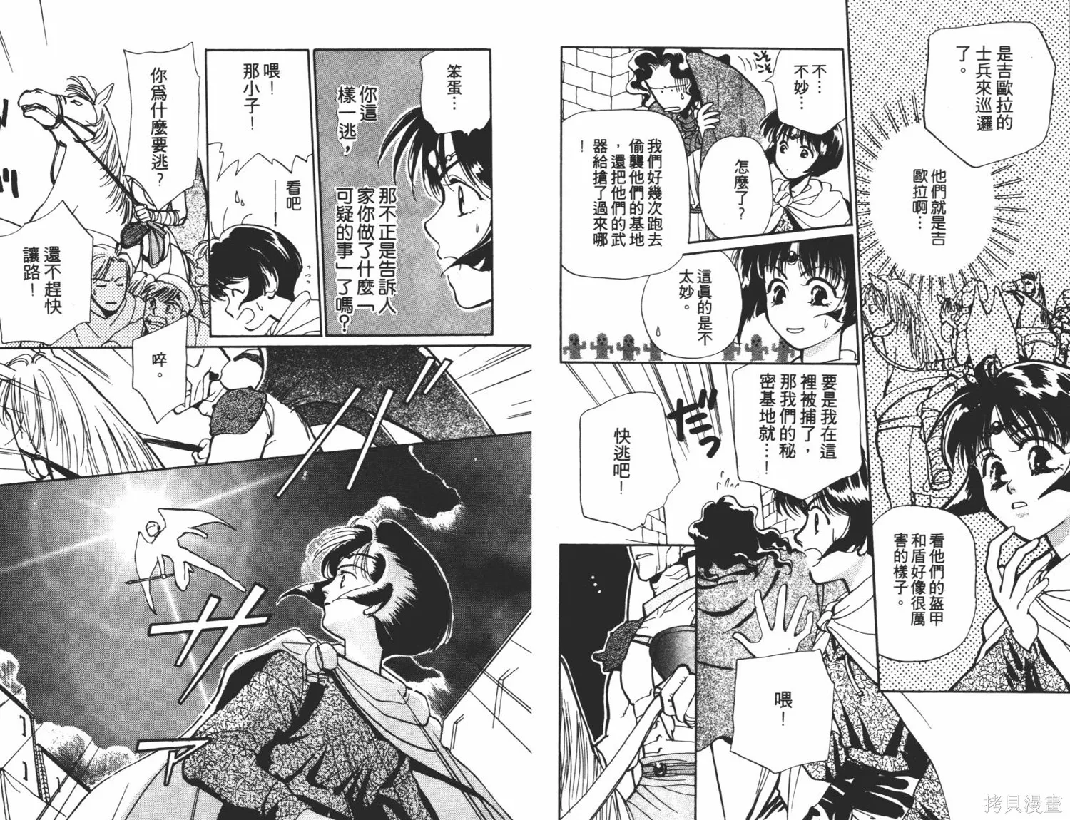 異世界冒險記,第01卷,第28张