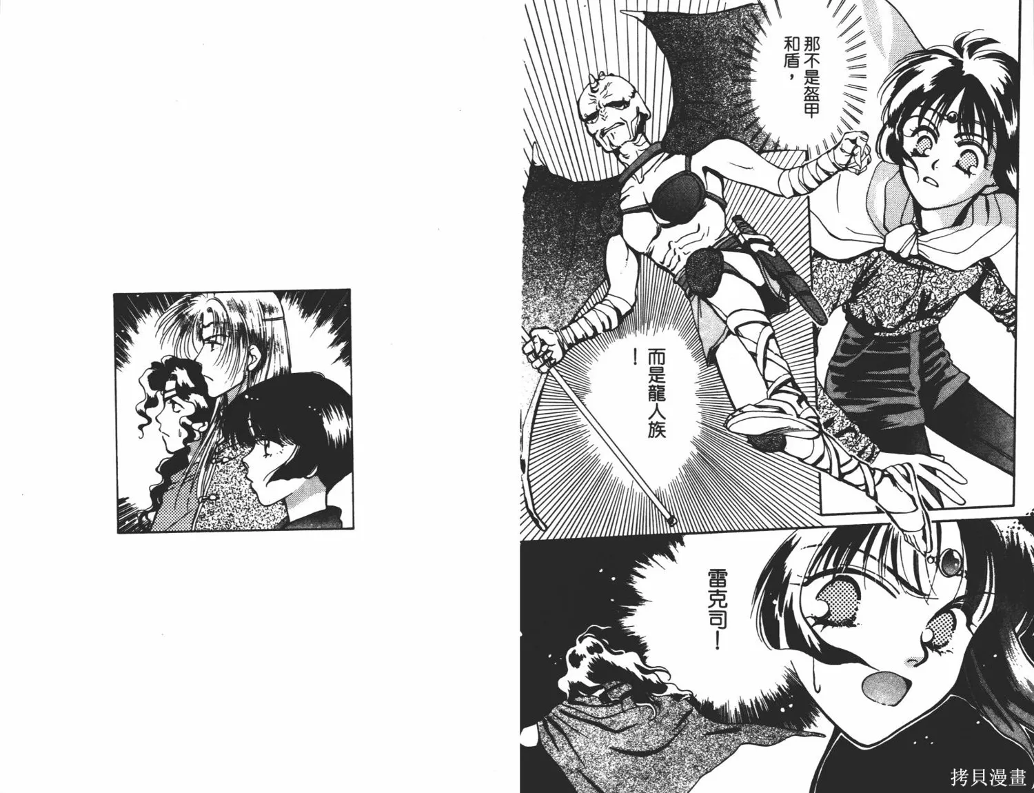 異世界冒險記,第01卷,第29张