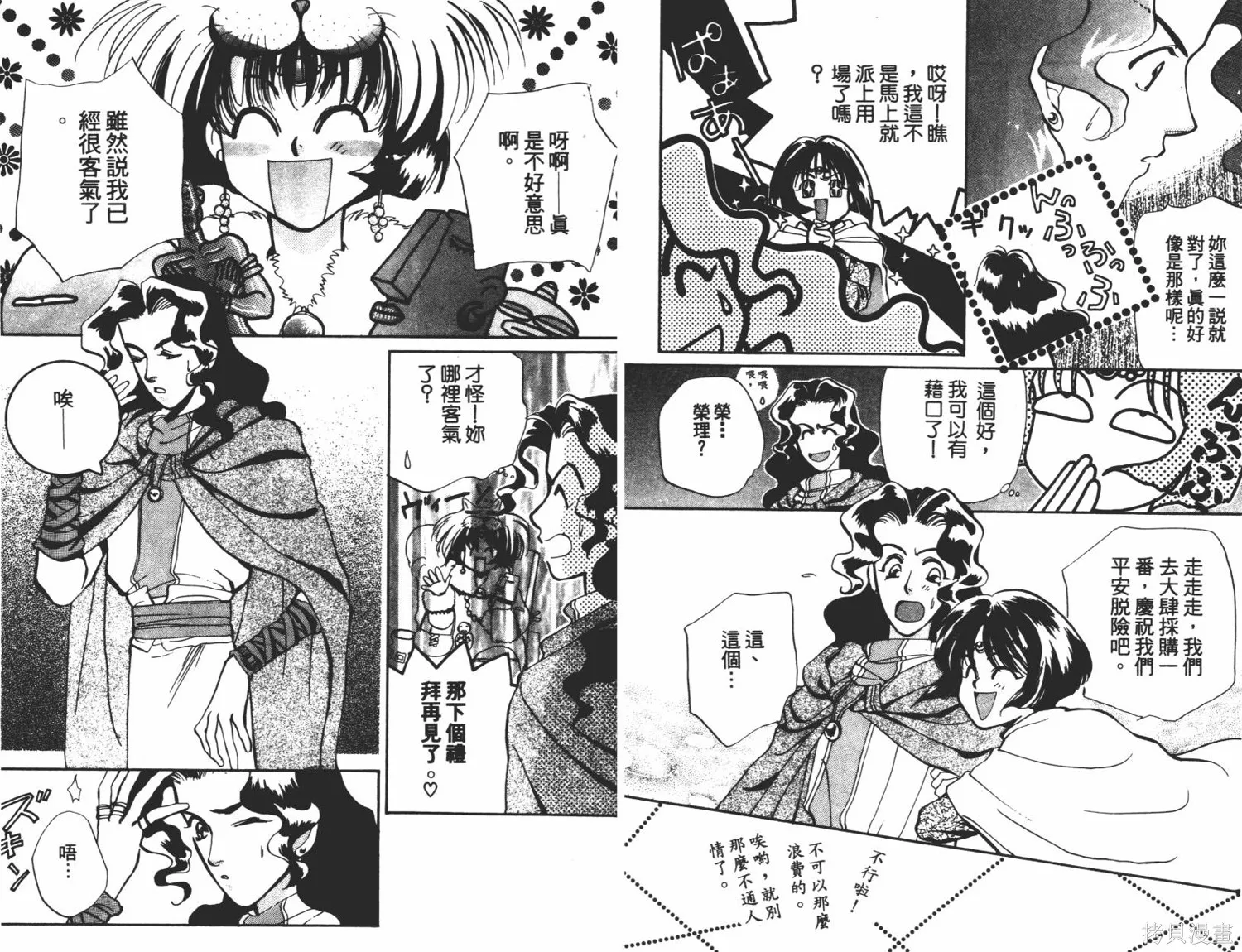 異世界冒險記,第01卷,第33张