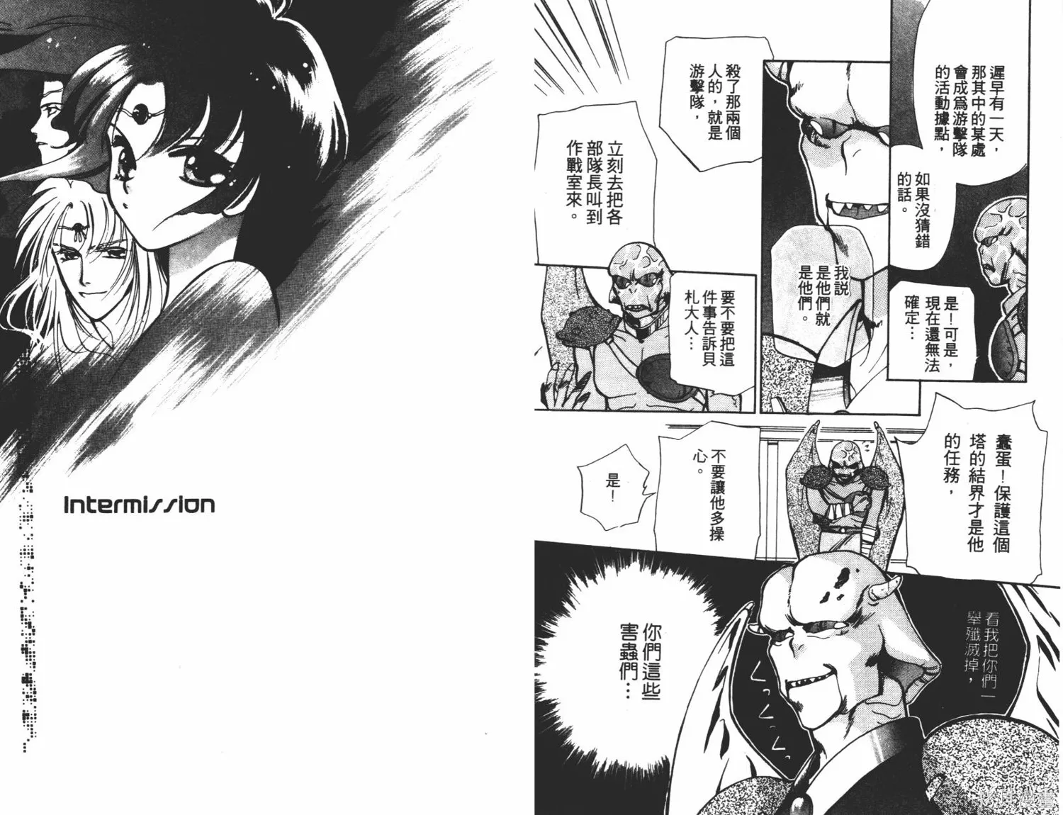 異世界冒險記,第01卷,第49张