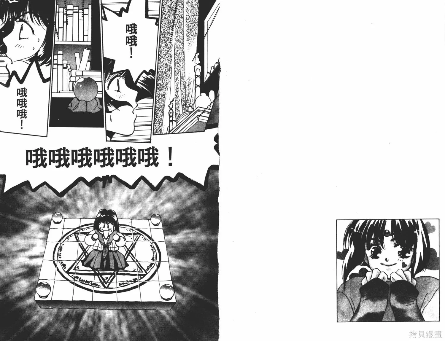 異世界冒險記,第01卷,第5张