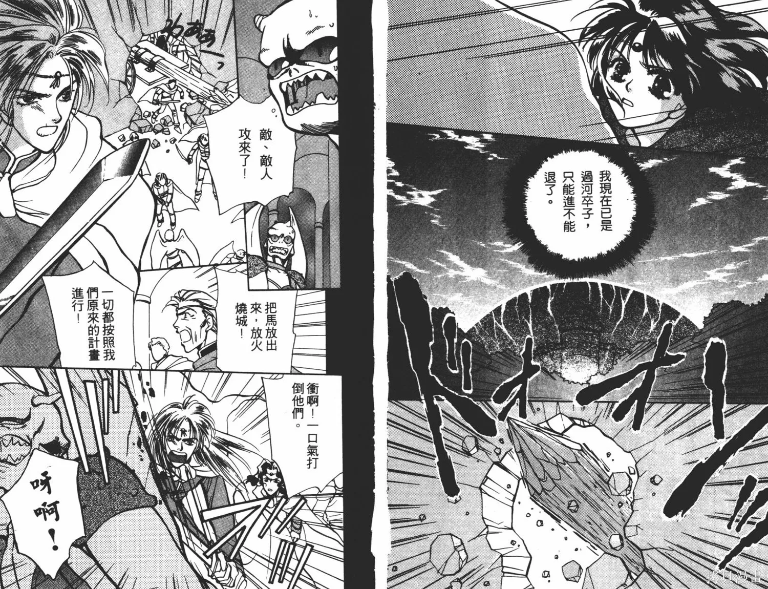 異世界冒險記,第01卷,第71张