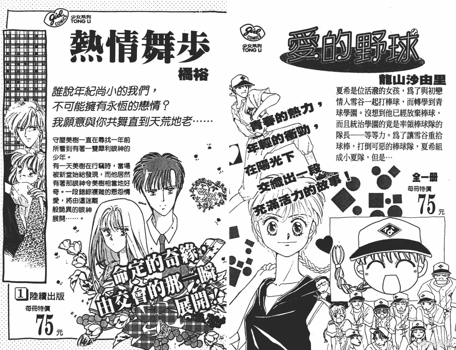 異世界冒險記,第01卷,第94张