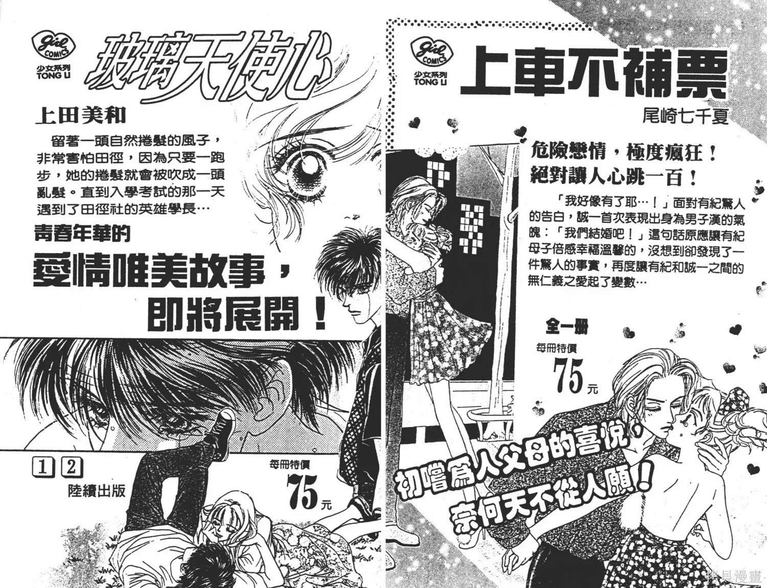 異世界冒險記,第01卷,第96张