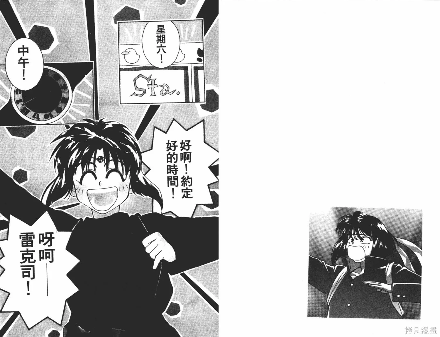 異世界冒險記,第05卷,第41张