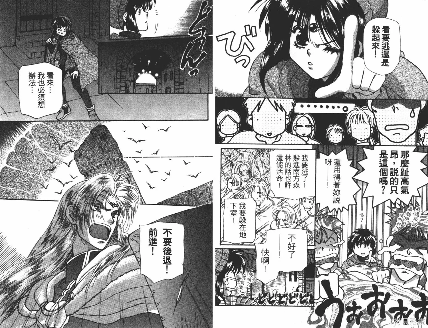 異世界冒險記,第05卷,第60张