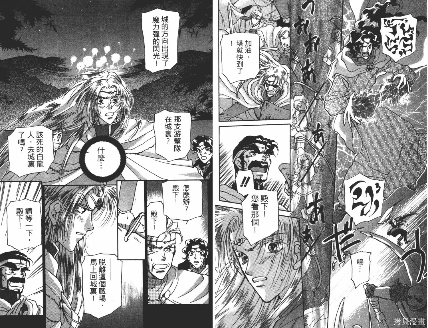 異世界冒險記,第05卷,第61张