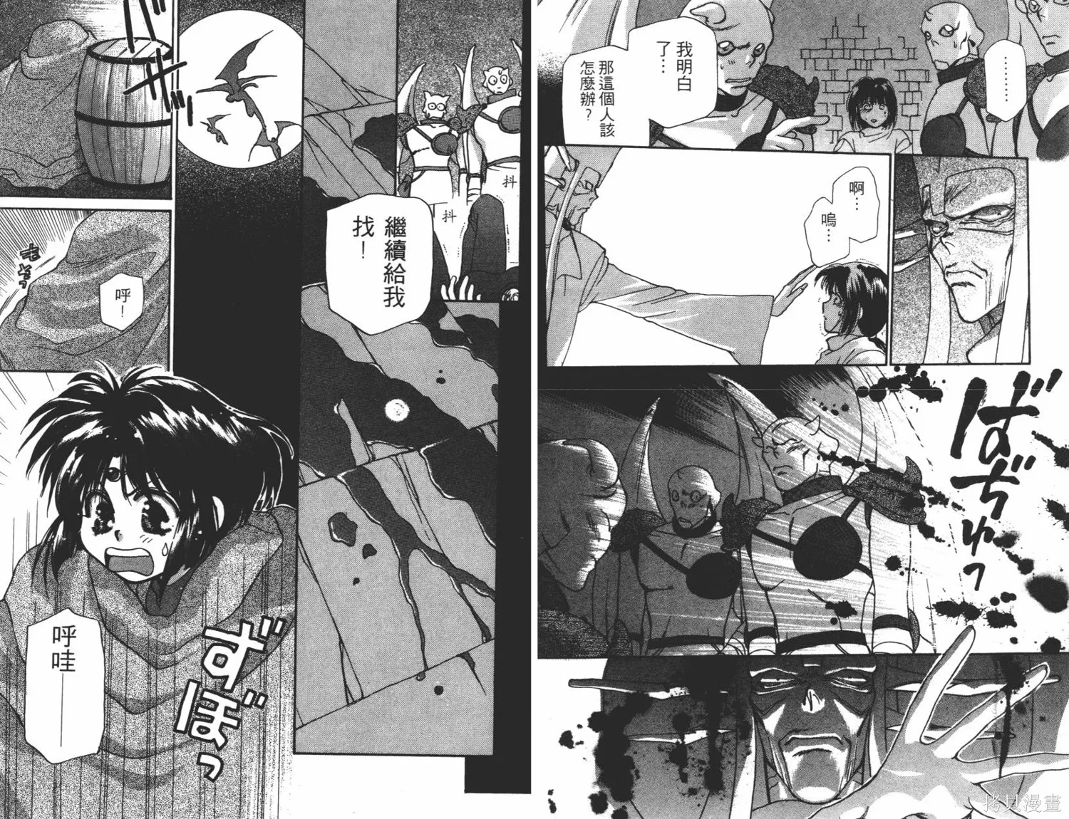 異世界冒險記,第05卷,第69张