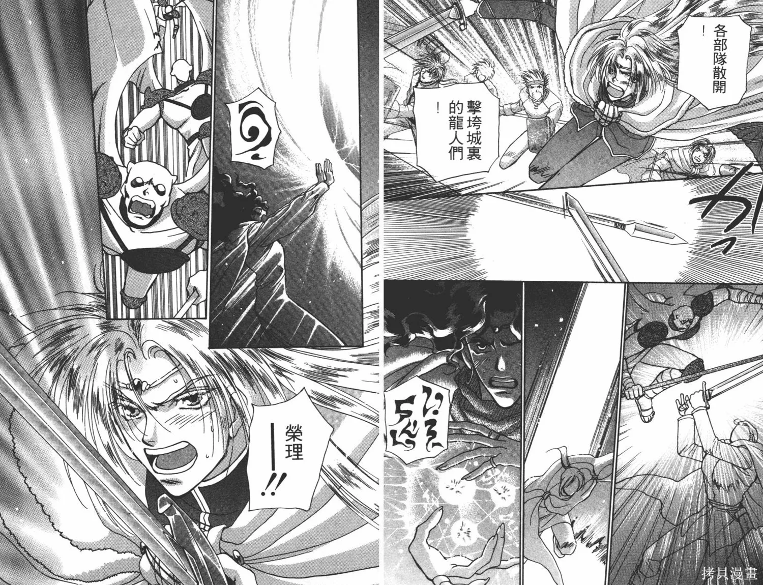 異世界冒險記,第05卷,第73张