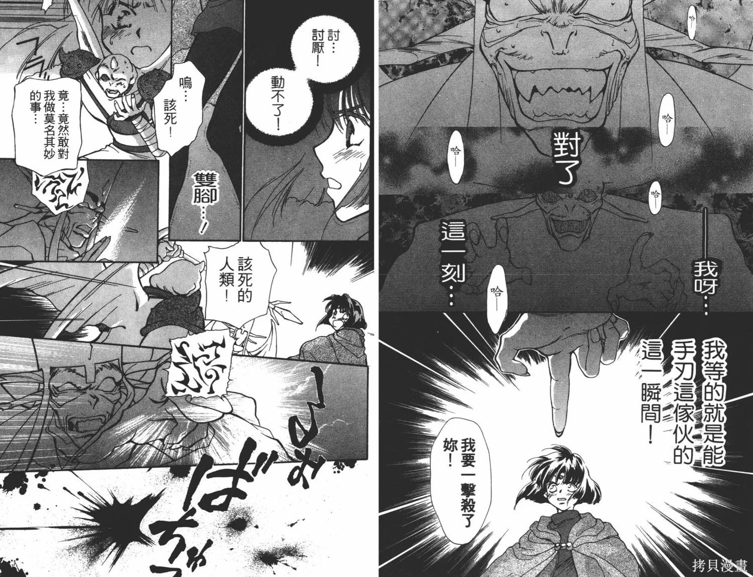 異世界冒險記,第05卷,第81张