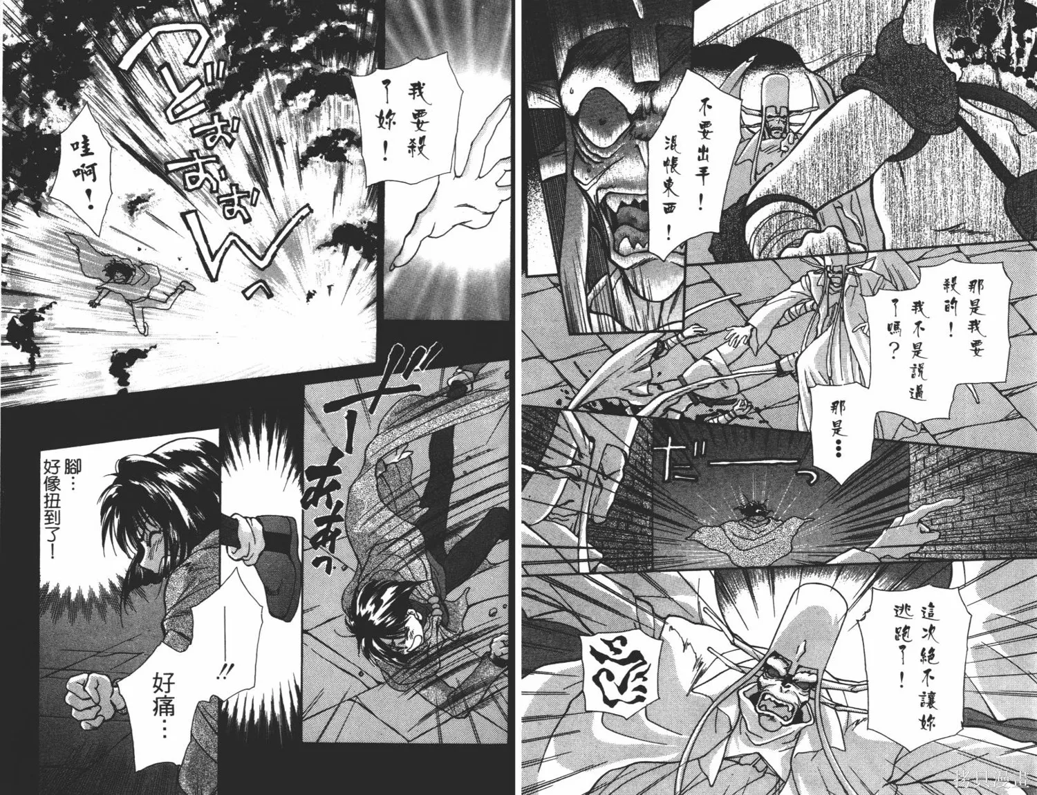 異世界冒險記,第05卷,第82张