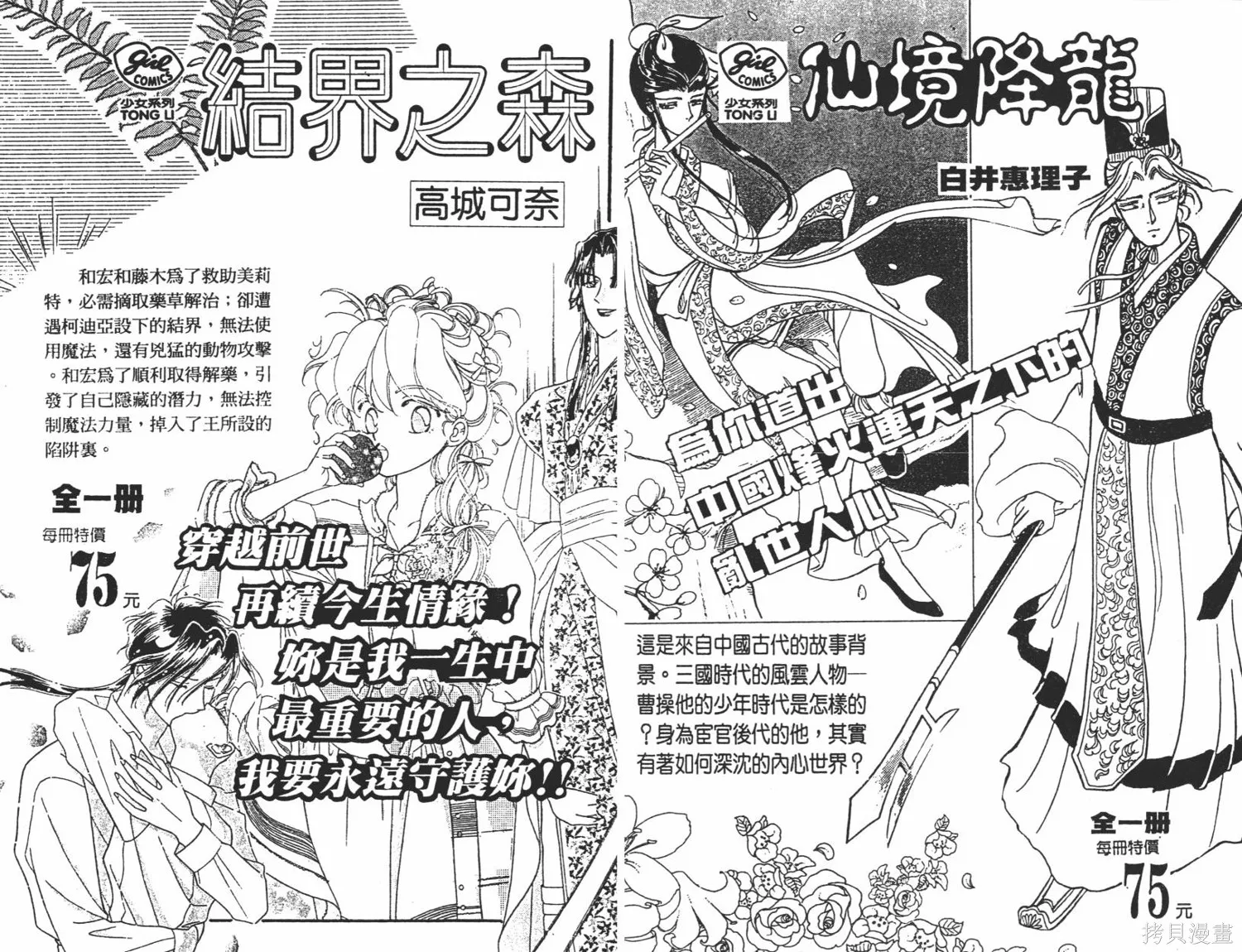 異世界冒險記,第05卷,第93张