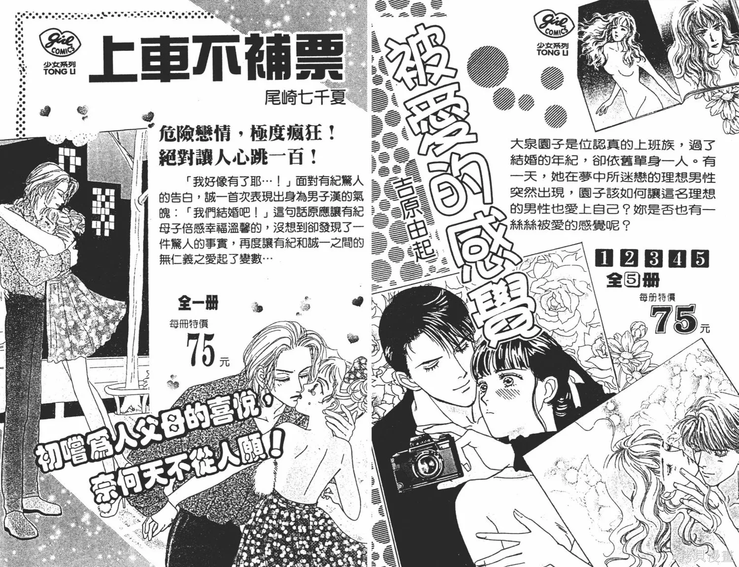 異世界冒險記,第05卷,第95张