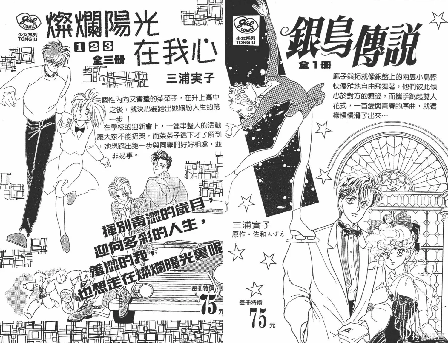異世界冒險記,第05卷,第96张
