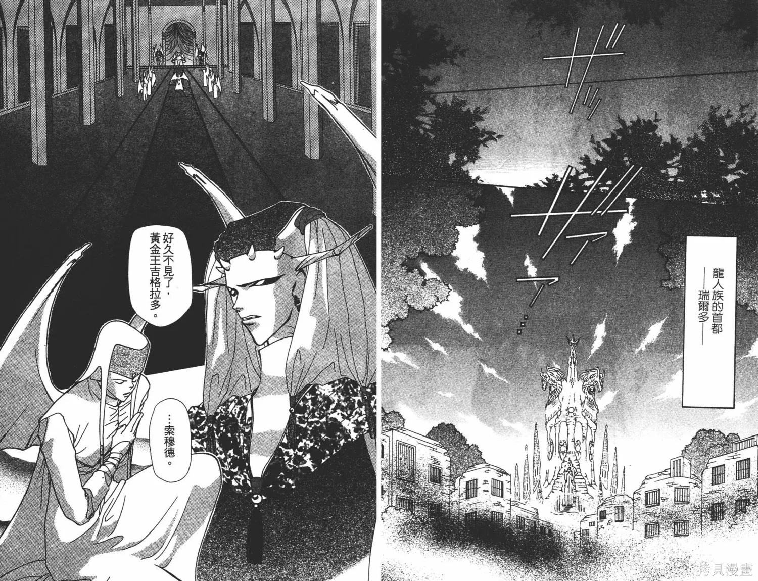 異世界冒險記,第06卷,第10张