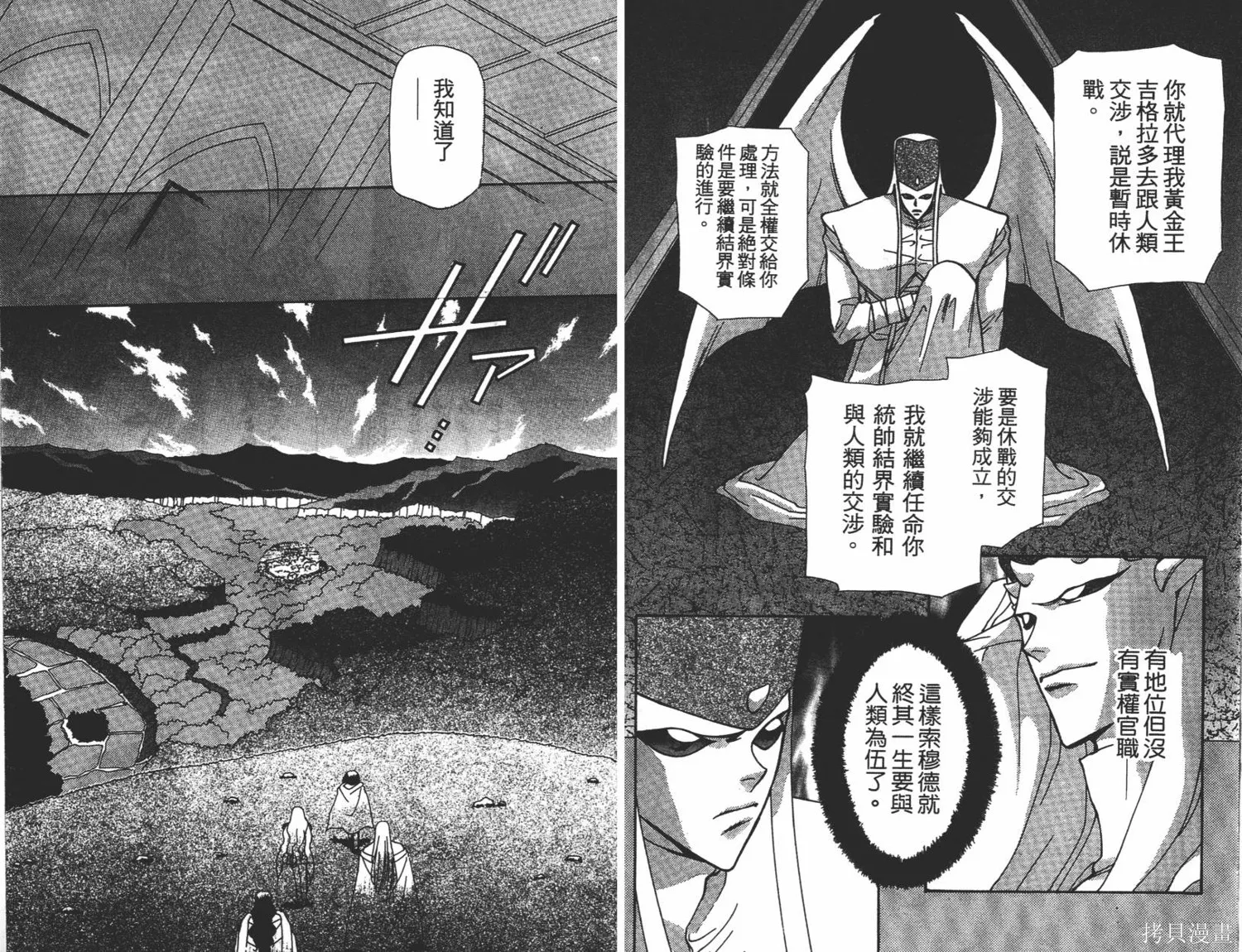 異世界冒險記,第06卷,第15张