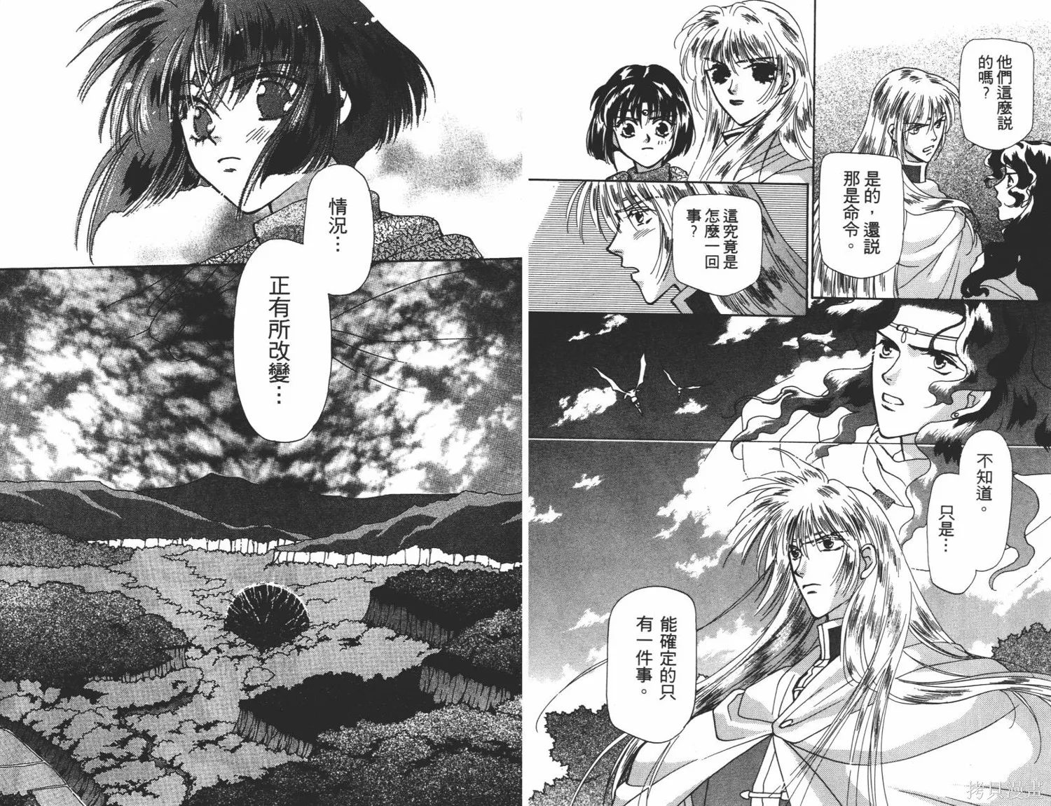 異世界冒險記,第06卷,第25张