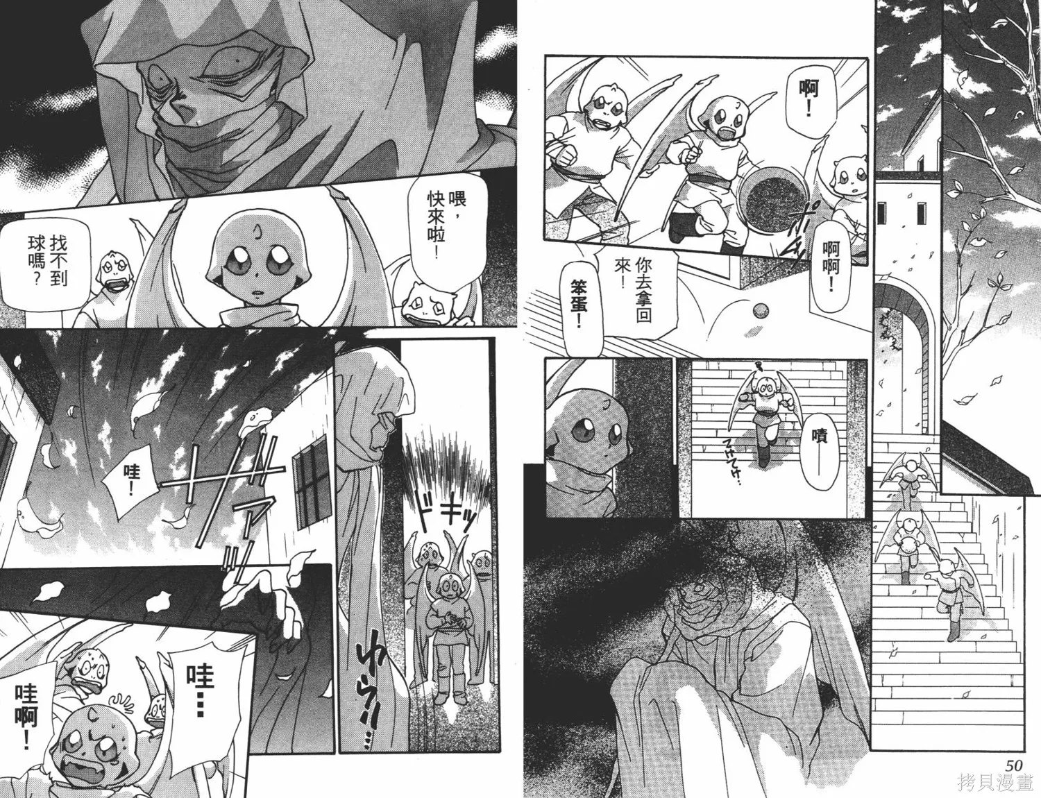 異世界冒險記,第06卷,第27张