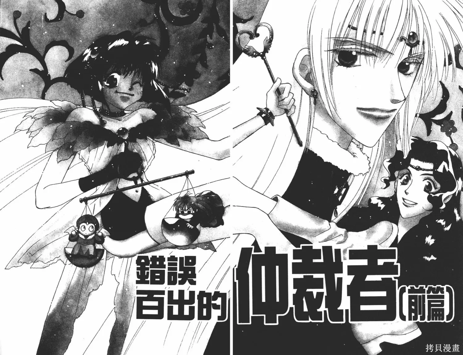 異世界冒險記,第06卷,第5张