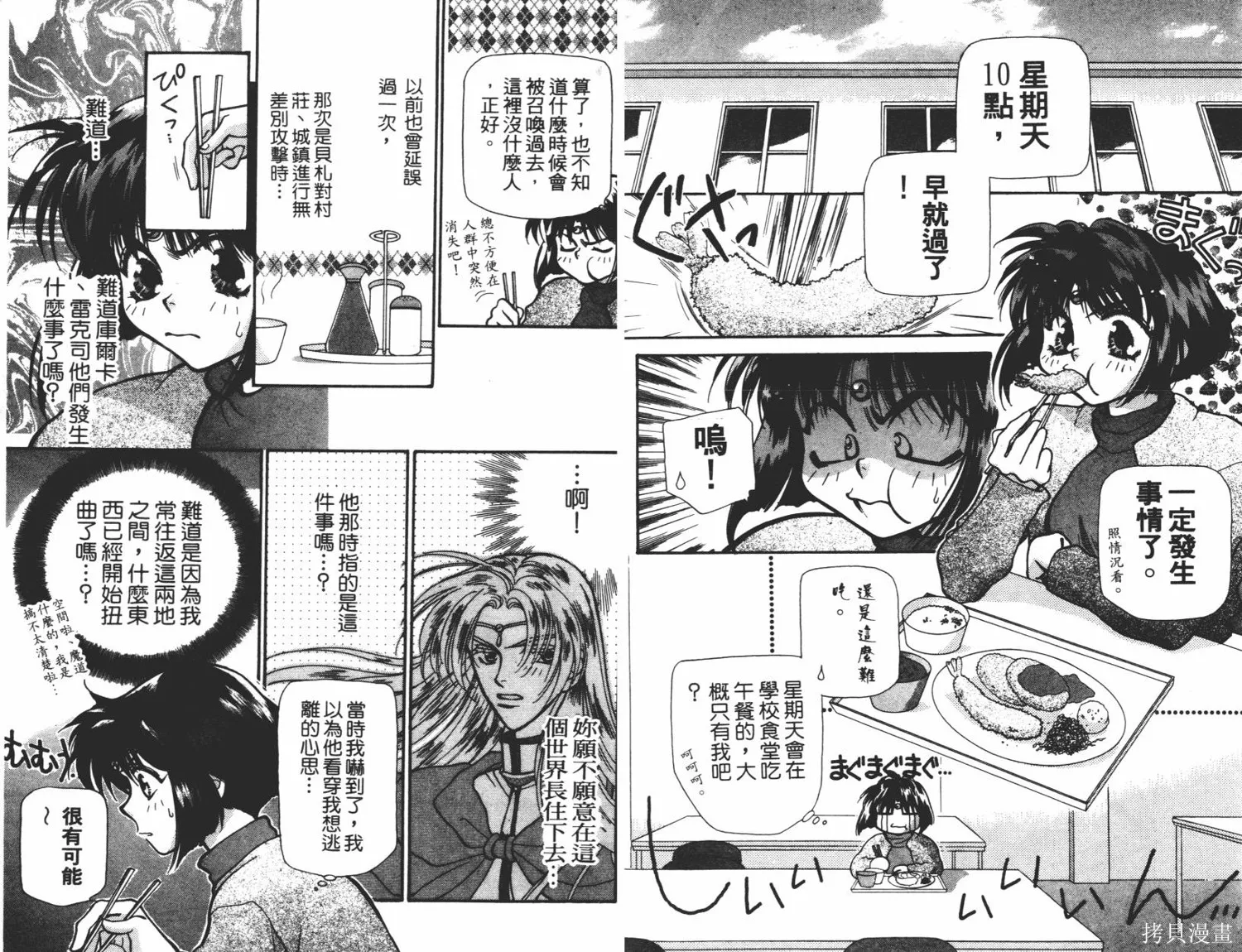 異世界冒險記,第06卷,第50张