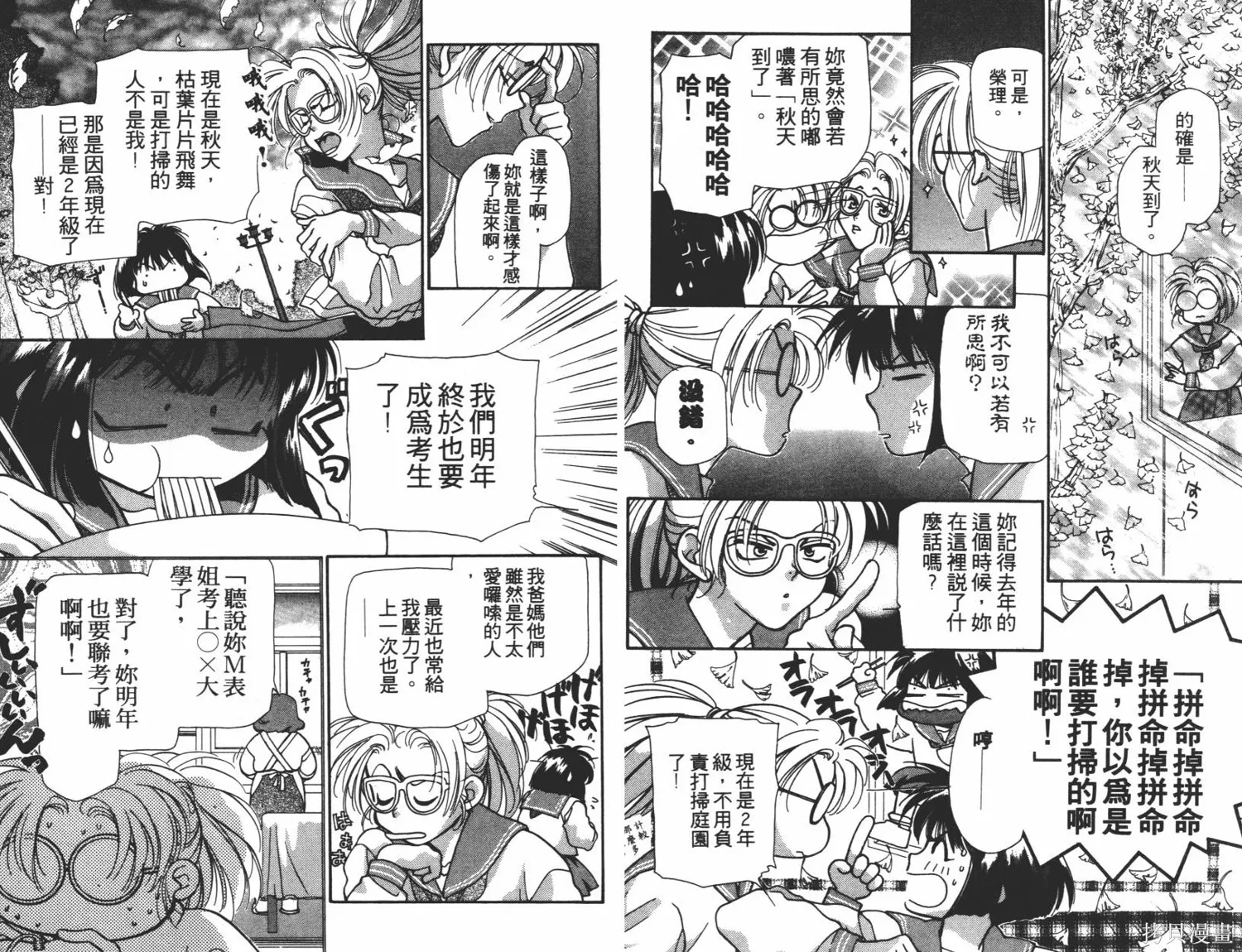 異世界冒險記,第06卷,第7张