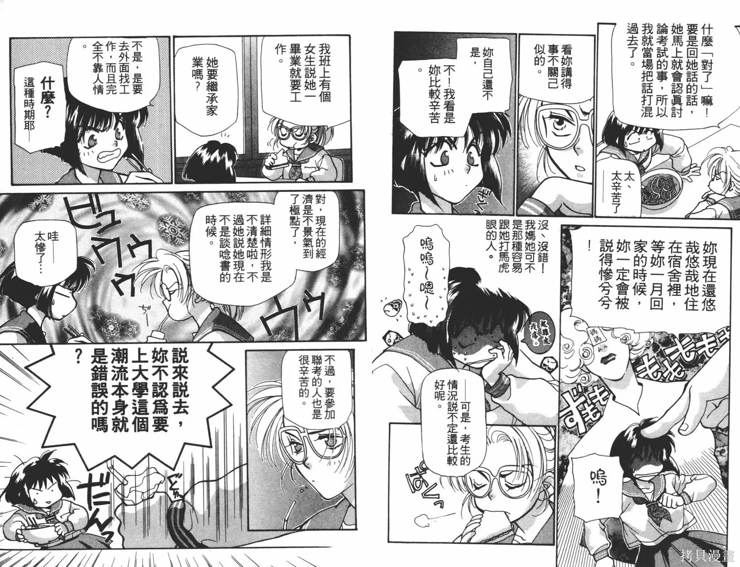 異世界冒險記,第06卷,第8张