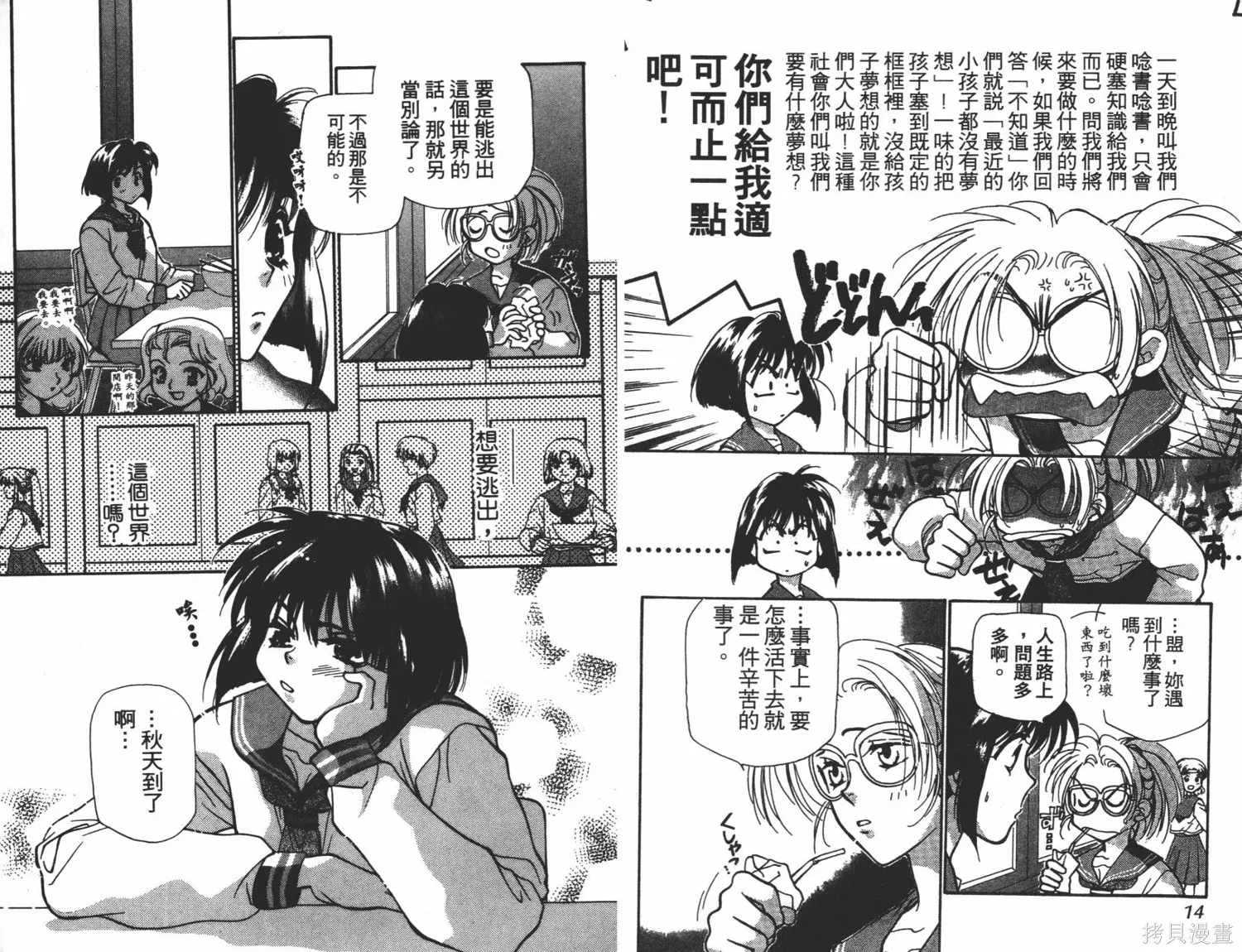 異世界冒險記,第06卷,第9张