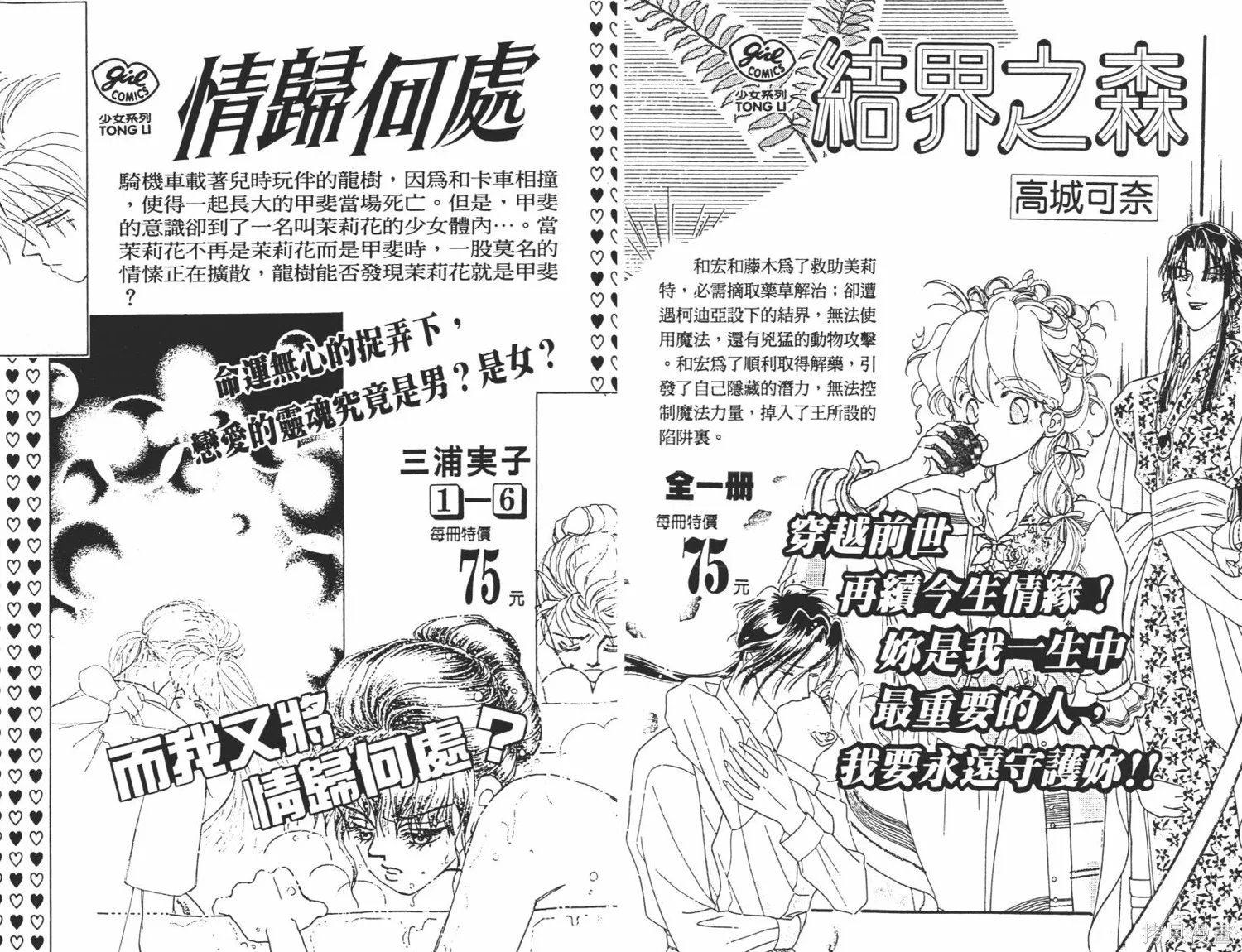 異世界冒險記,第06卷,第95张