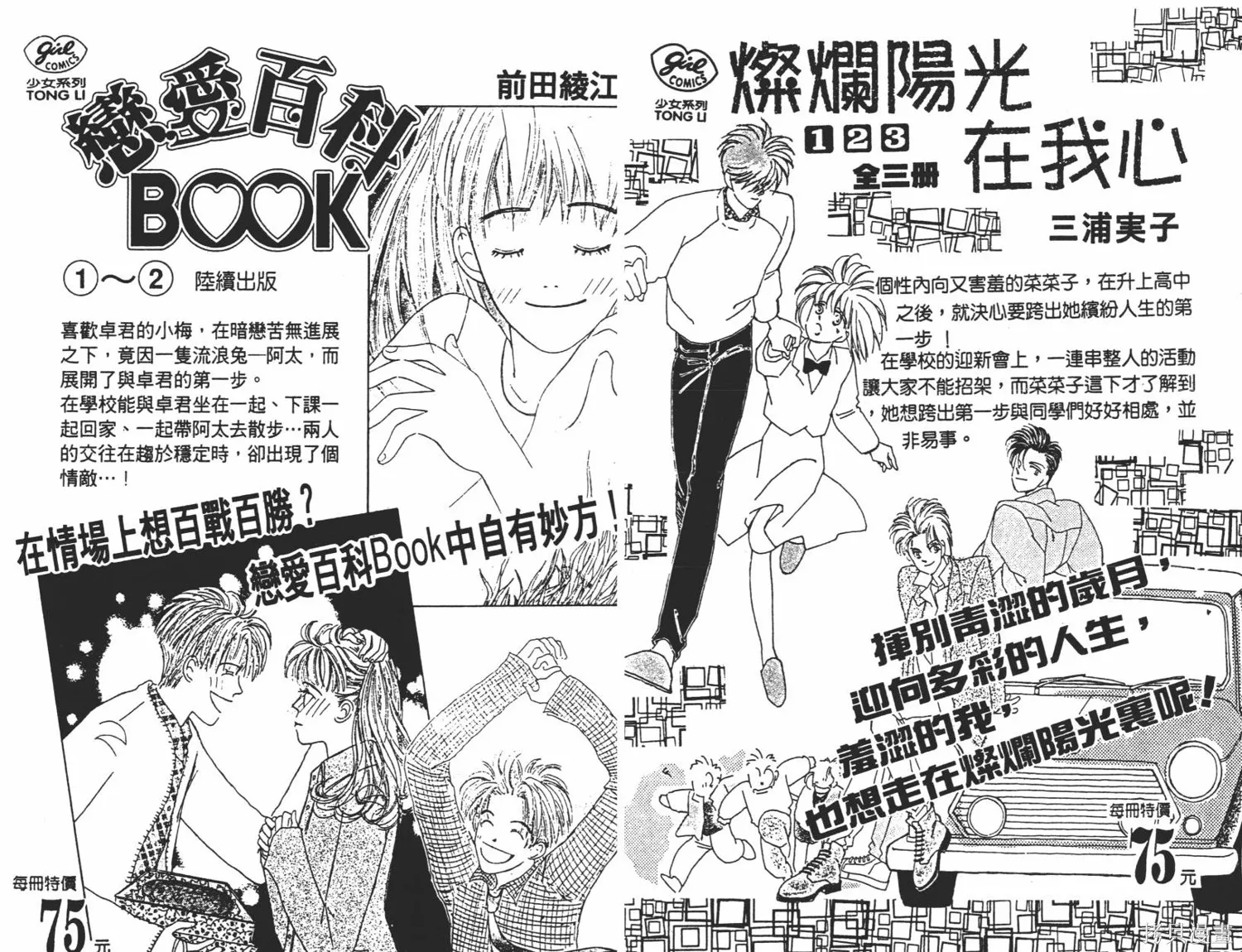 異世界冒險記,第06卷,第96张