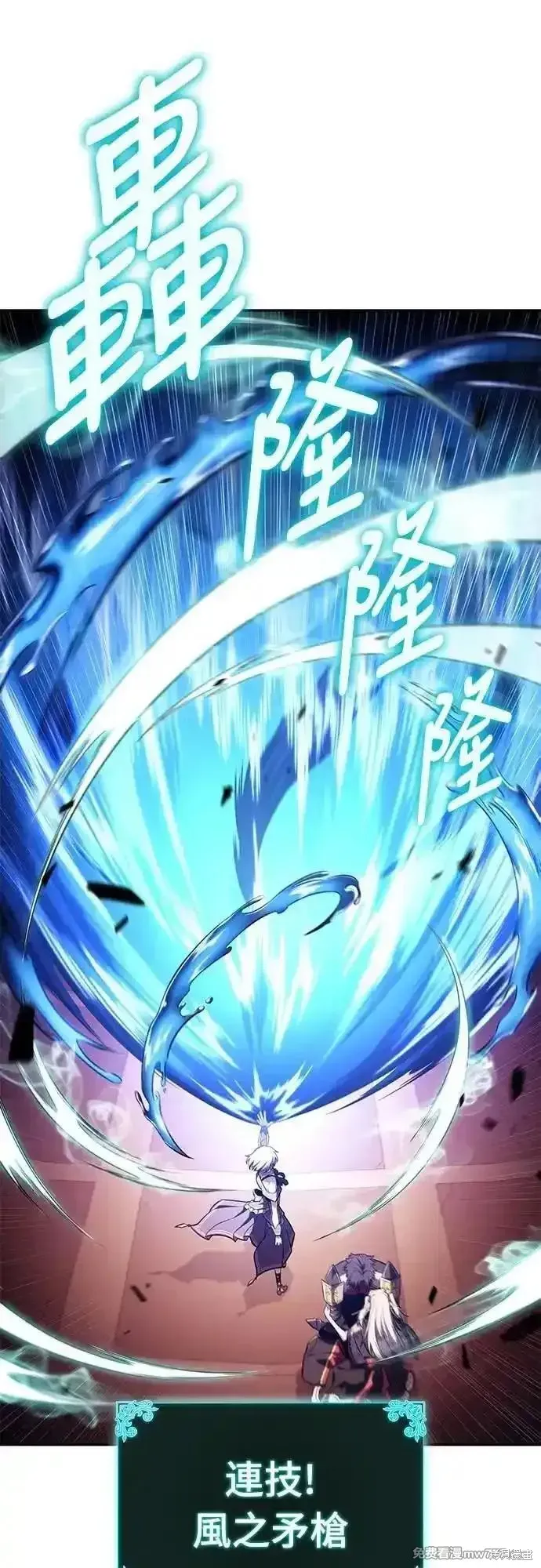 歸來的少爺是暗殺者,第34话,第11张