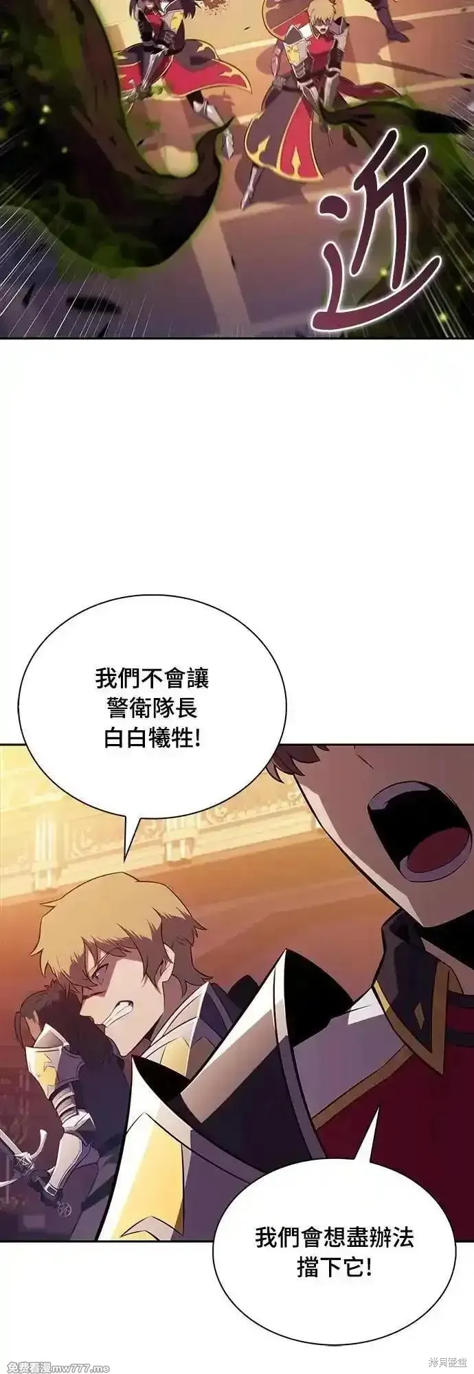 歸來的少爺是暗殺者,第34话,第16张