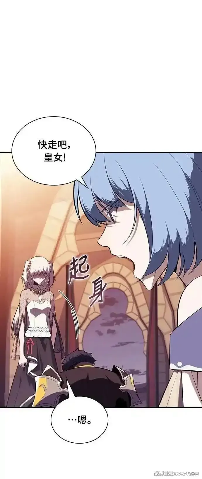 歸來的少爺是暗殺者,第34话,第17张