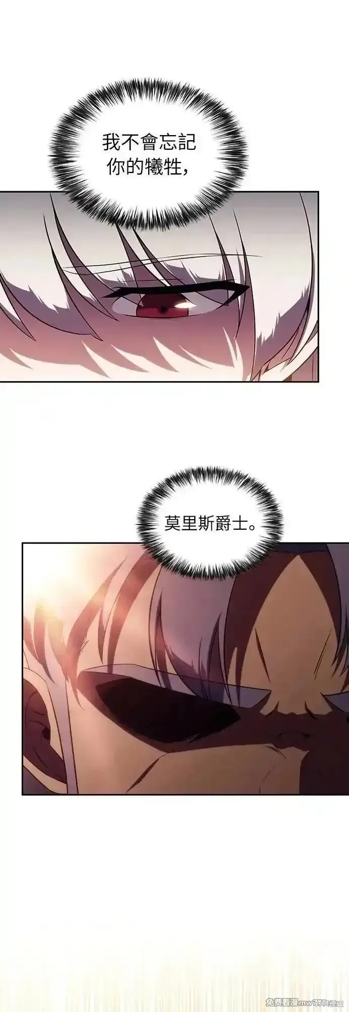 歸來的少爺是暗殺者,第34话,第18张